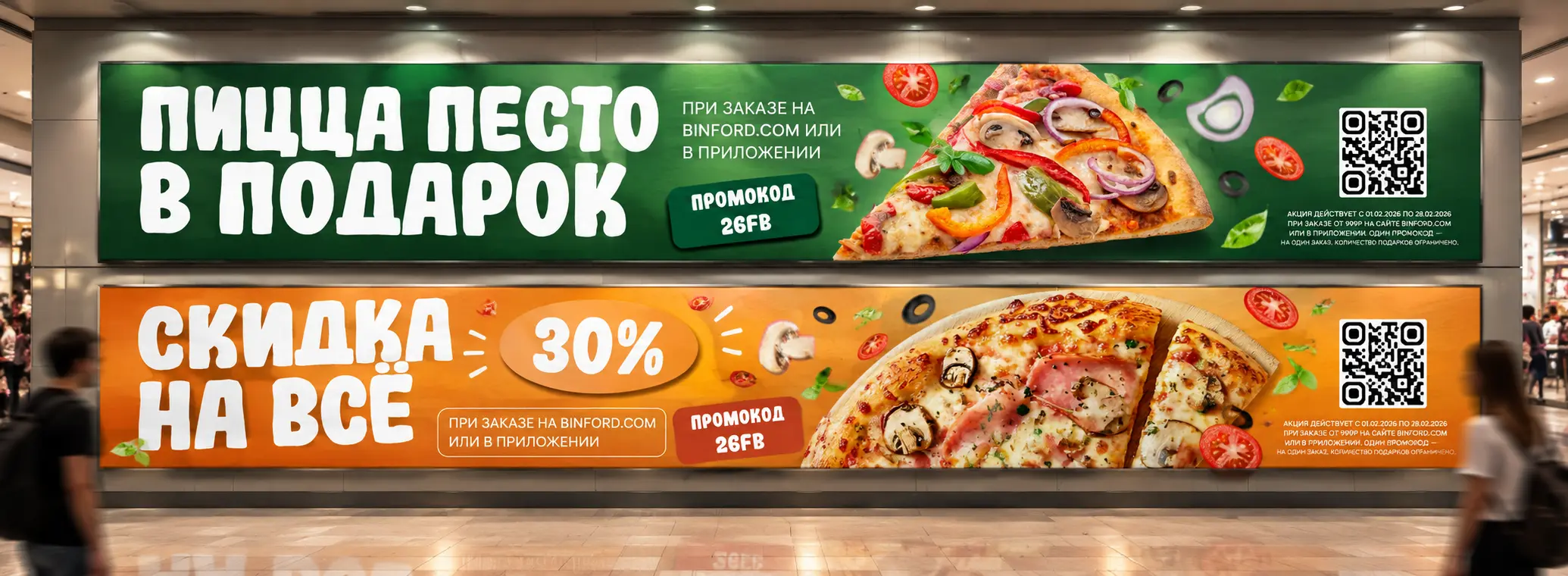 Pizzeria promo banners in a mall food court